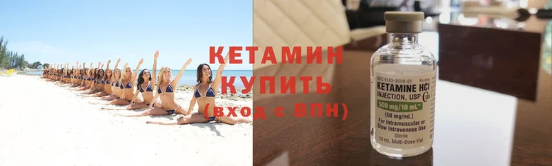 что такое наркотик  Гудермес  Кетамин ketamine 